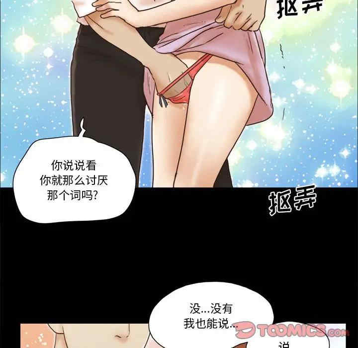 韩国漫画前任的陷阱韩漫_前任的陷阱-第31话在线免费阅读-韩国漫画-第62张图片