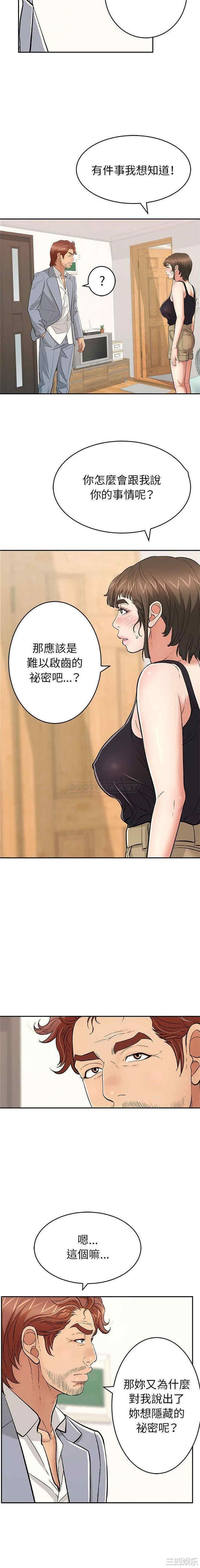 韩国漫画致命的你韩漫_致命的你-第86话在线免费阅读-韩国漫画-第10张图片