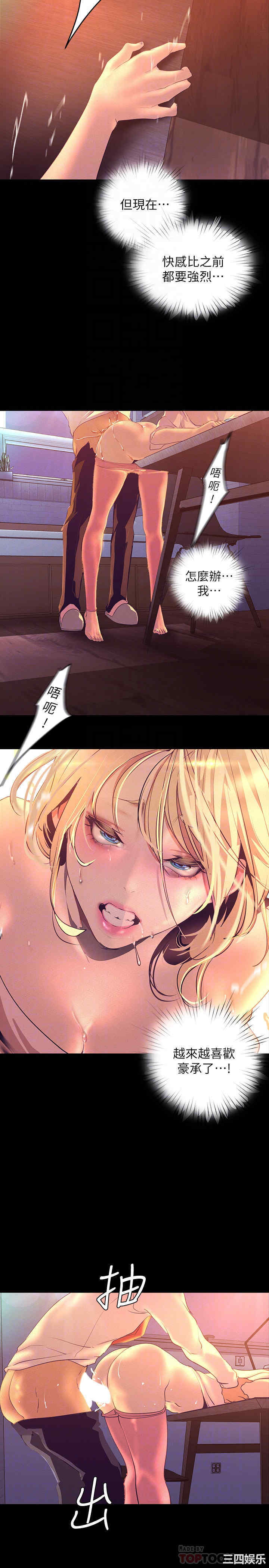 韩国漫画美丽新世界韩漫_美丽新世界-第110话在线免费阅读-韩国漫画-第6张图片