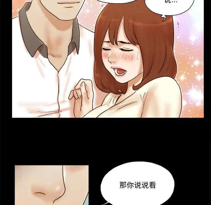 韩国漫画前任的陷阱韩漫_前任的陷阱-第31话在线免费阅读-韩国漫画-第63张图片