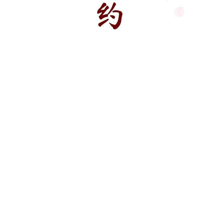 韩国漫画与上司的密约/秘密合约韩漫_与上司的密约/秘密合约-第55话在线免费阅读-韩国漫画-第37张图片