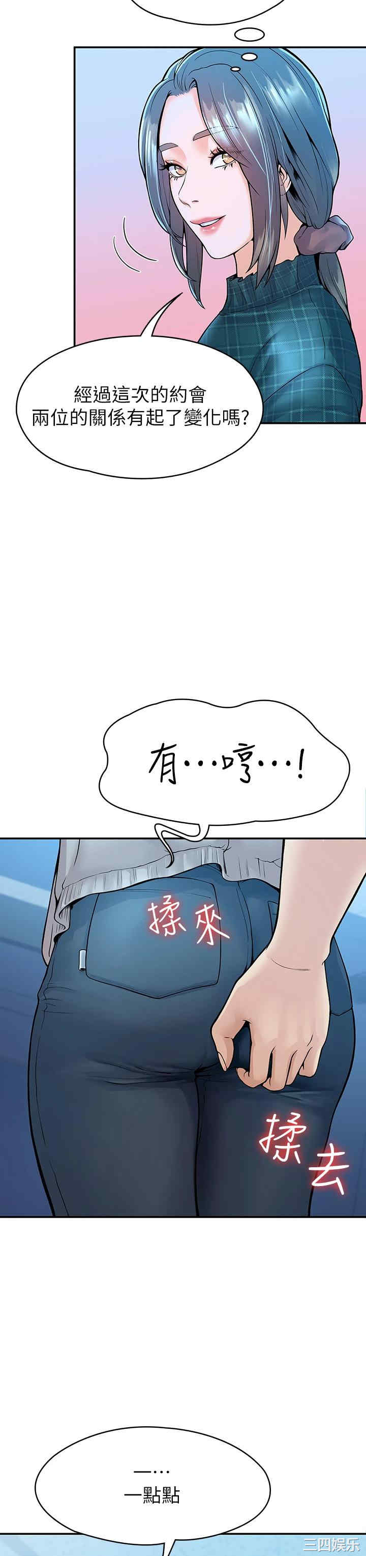 韩国漫画韩漫_大学棒棒堂-第38话在线免费阅读-韩国漫画-第29张图片