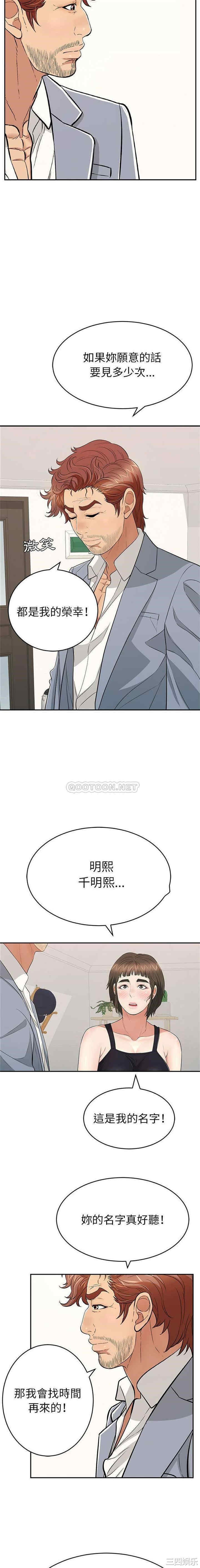 韩国漫画致命的你韩漫_致命的你-第86话在线免费阅读-韩国漫画-第12张图片