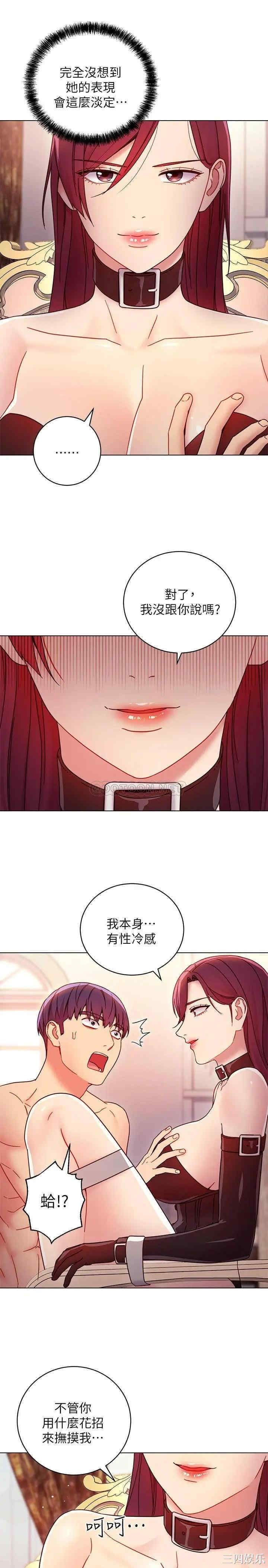 韩国漫画韩漫_继母的朋友们-第50话在线免费阅读-韩国漫画-第27张图片