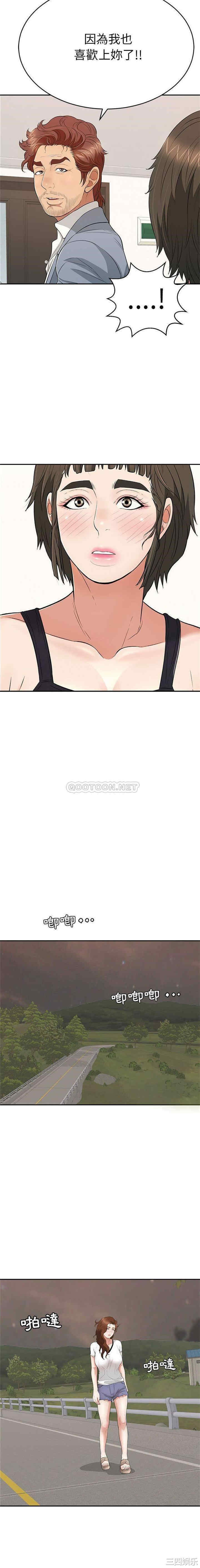 韩国漫画致命的你韩漫_致命的你-第86话在线免费阅读-韩国漫画-第13张图片