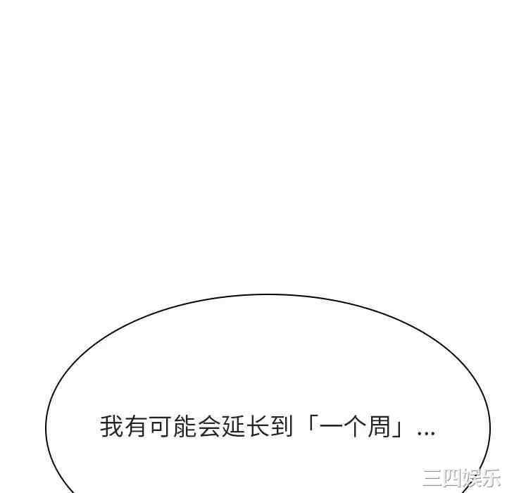 韩国漫画与上司的密约/秘密合约韩漫_与上司的密约/秘密合约-第42话在线免费阅读-韩国漫画-第226张图片