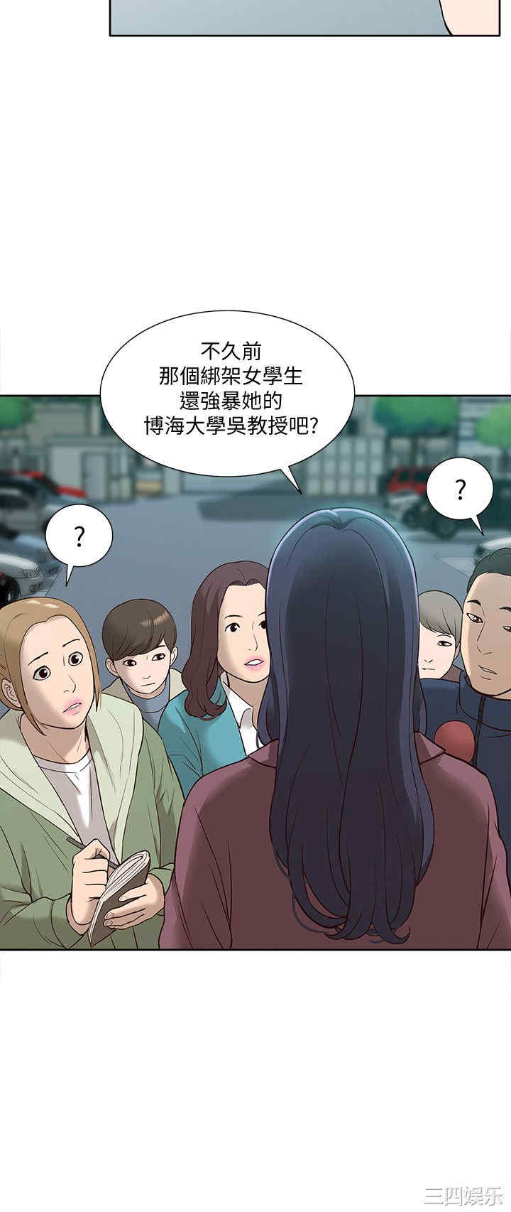 韩国漫画我的M属性学姐韩漫_我的M属性学姐-第49话在线免费阅读-韩国漫画-第9张图片