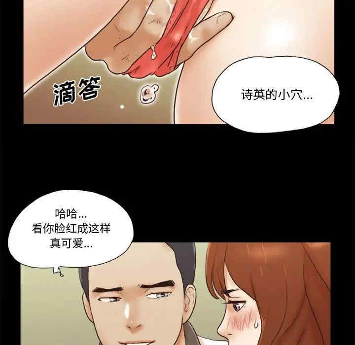 韩国漫画前任的陷阱韩漫_前任的陷阱-第31话在线免费阅读-韩国漫画-第66张图片