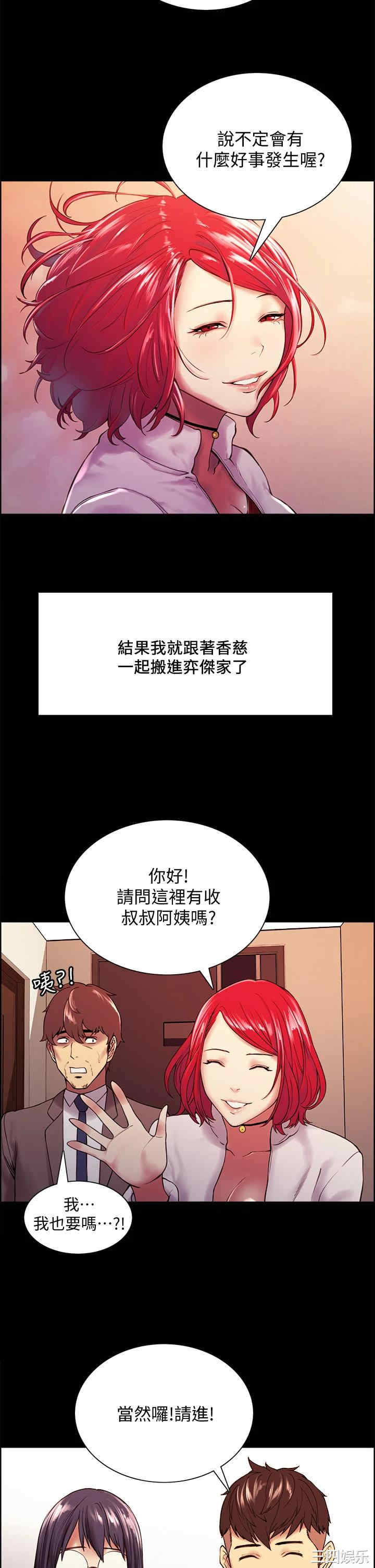 韩国漫画室友招募中韩漫_室友招募中-第55话在线免费阅读-韩国漫画-第28张图片