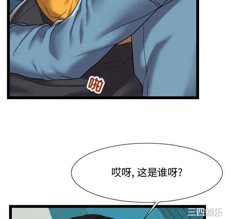 韩国漫画隔壁邻居好奇怪韩漫_隔壁邻居好奇怪-第14话在线免费阅读-韩国漫画-第112张图片