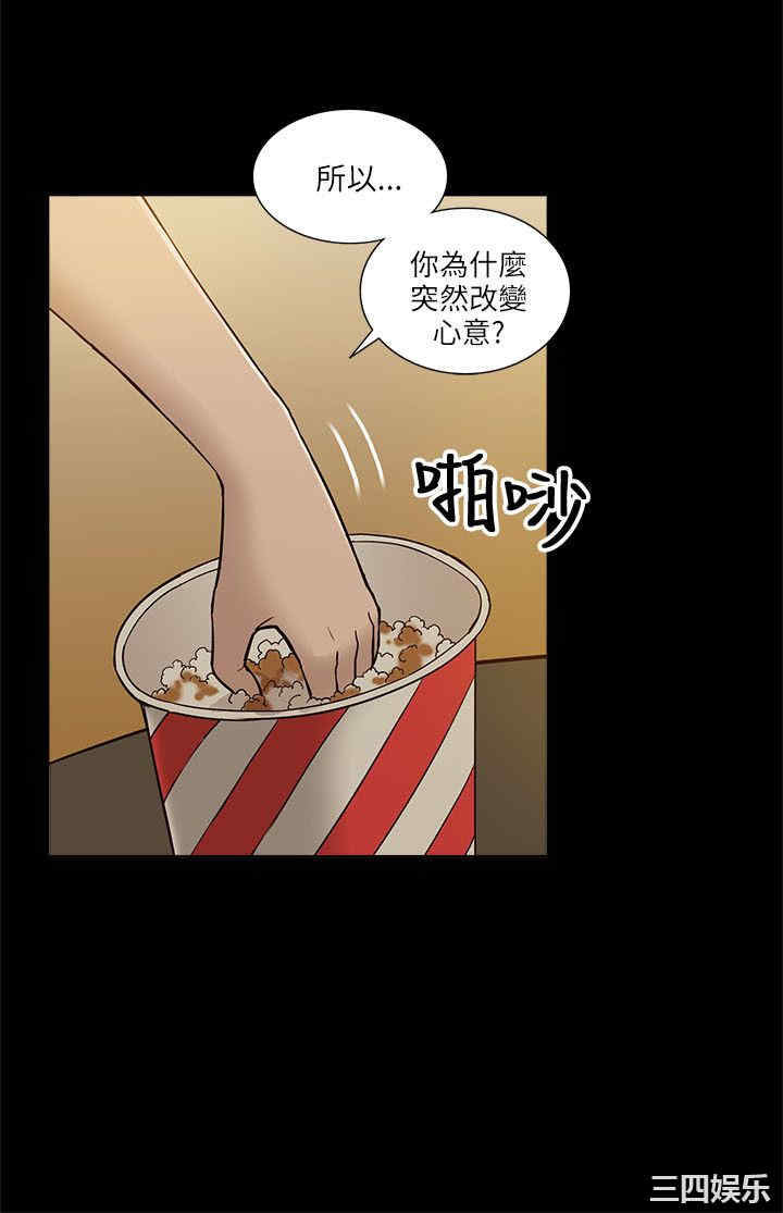 韩国漫画我的M属性学姐韩漫_我的M属性学姐-第6话在线免费阅读-韩国漫画-第2张图片