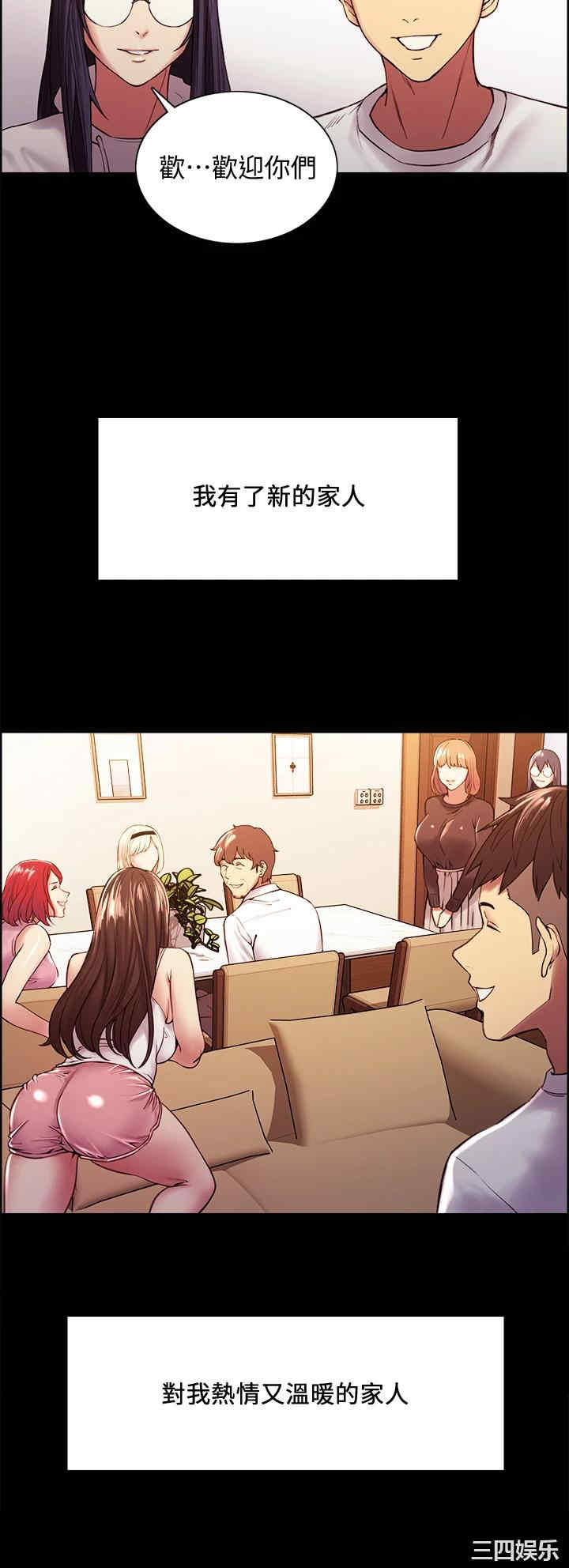 韩国漫画室友招募中韩漫_室友招募中-第55话在线免费阅读-韩国漫画-第29张图片