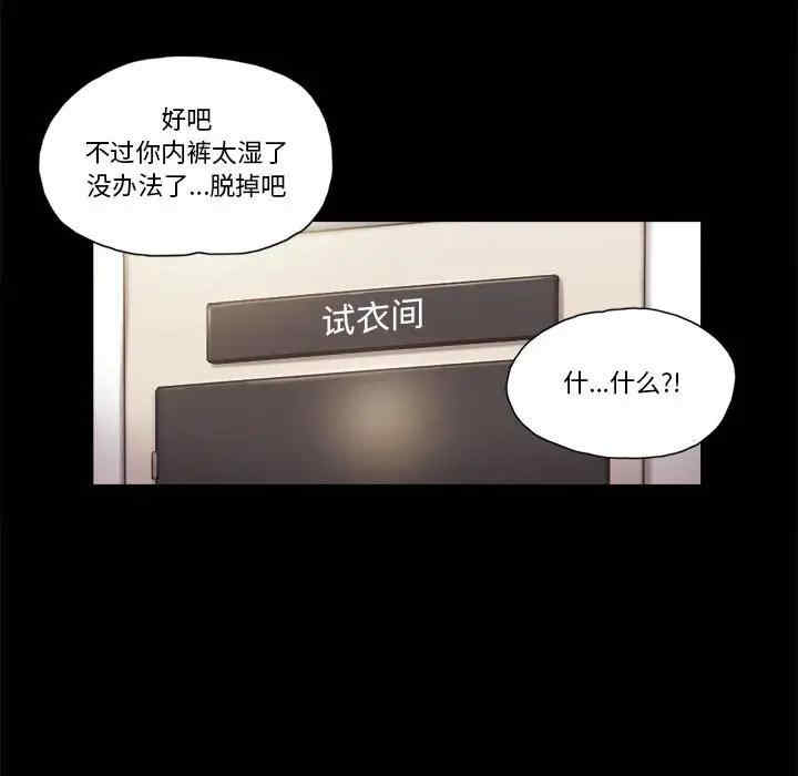 韩国漫画前任的陷阱韩漫_前任的陷阱-第31话在线免费阅读-韩国漫画-第68张图片