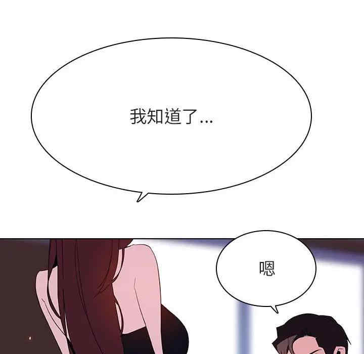 韩国漫画与上司的密约/秘密合约韩漫_与上司的密约/秘密合约-第42话在线免费阅读-韩国漫画-第231张图片
