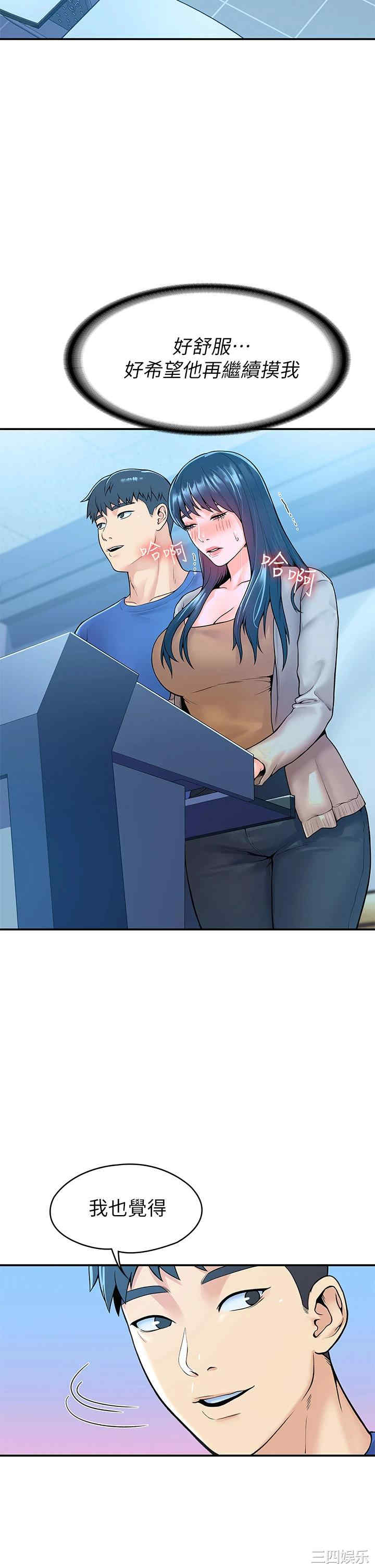 韩国漫画韩漫_大学棒棒堂-第38话在线免费阅读-韩国漫画-第32张图片