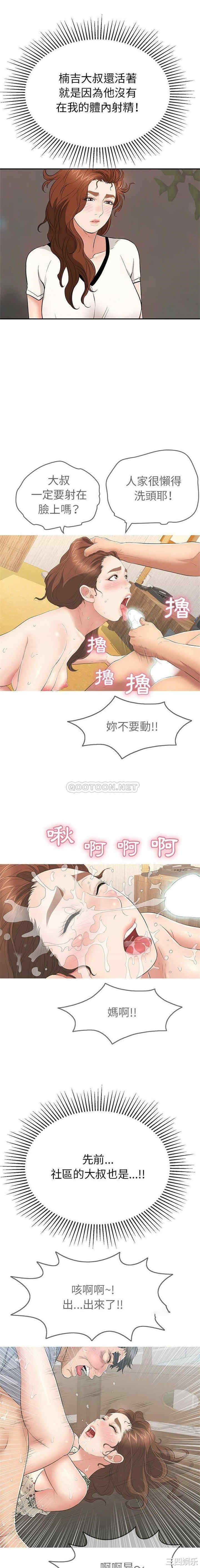 韩国漫画致命的你韩漫_致命的你-第86话在线免费阅读-韩国漫画-第14张图片