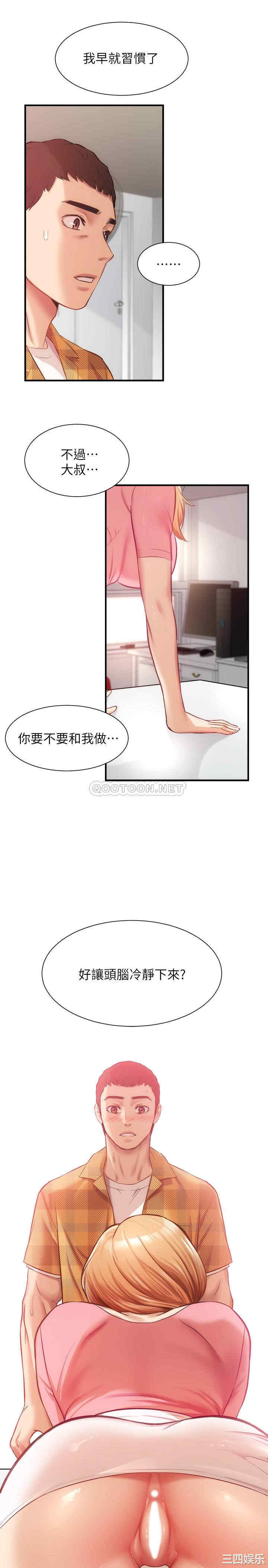 韩国漫画韩漫_弟妹诊撩室-第19话在线免费阅读-韩国漫画-第7张图片