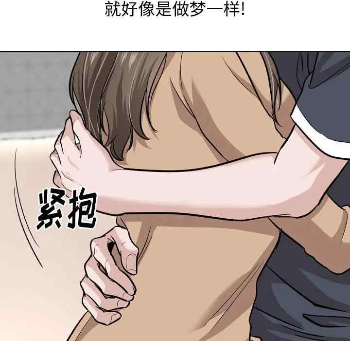 韩国漫画挚友/不单纯友情韩漫_挚友/不单纯友情-第23话在线免费阅读-韩国漫画-第63张图片