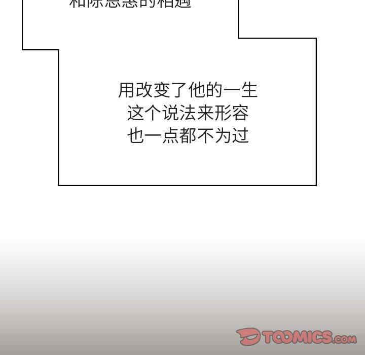 韩国漫画与上司的密约/秘密合约韩漫_与上司的密约/秘密合约-第55话在线免费阅读-韩国漫画-第44张图片