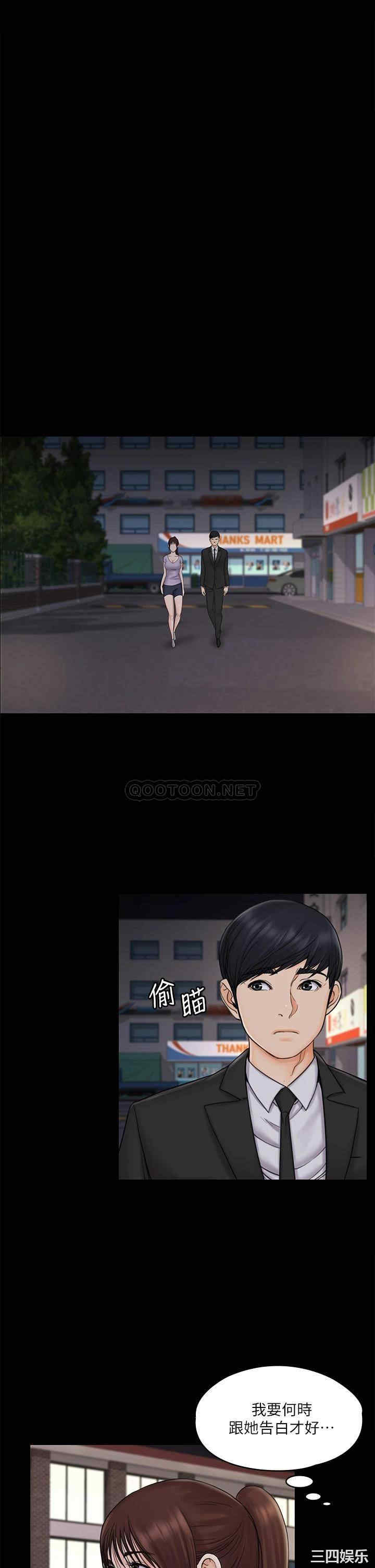 韩国漫画我投降了,女教练韩漫_我投降了,女教练-第20话在线免费阅读-韩国漫画-第32张图片