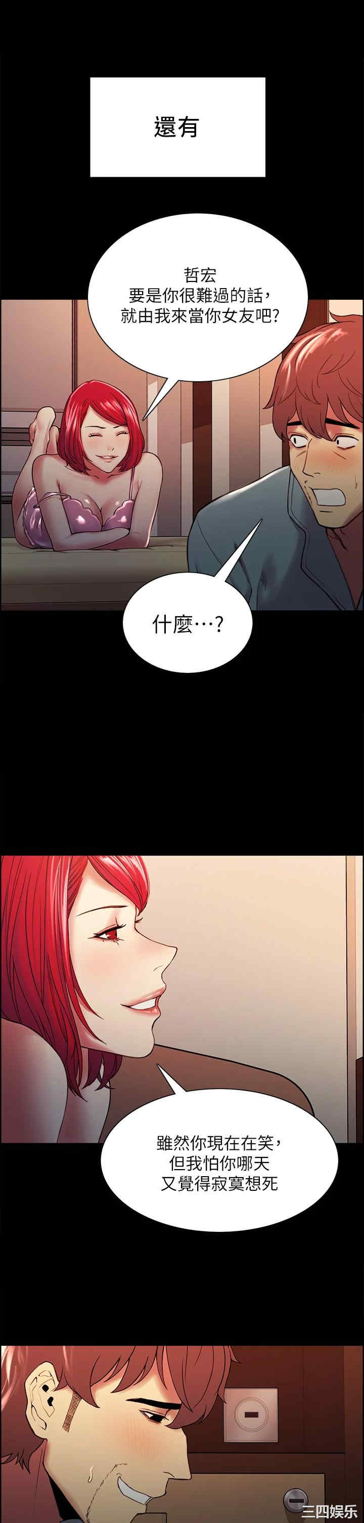 韩国漫画室友招募中韩漫_室友招募中-第55话在线免费阅读-韩国漫画-第30张图片