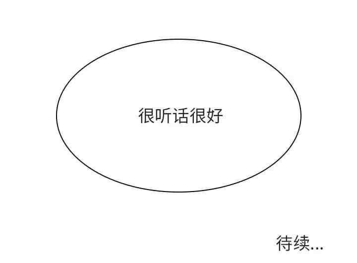韩国漫画与上司的密约/秘密合约韩漫_与上司的密约/秘密合约-第42话在线免费阅读-韩国漫画-第234张图片