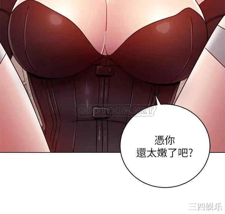 韩国漫画韩漫_继母的朋友们-第50话在线免费阅读-韩国漫画-第29张图片