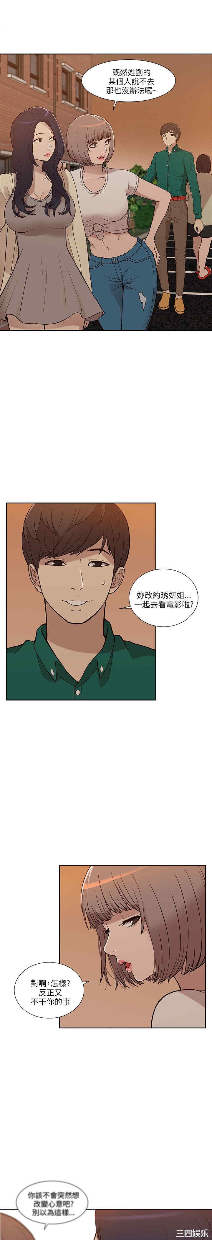 韩国漫画我的M属性学姐韩漫_我的M属性学姐-第6话在线免费阅读-韩国漫画-第5张图片