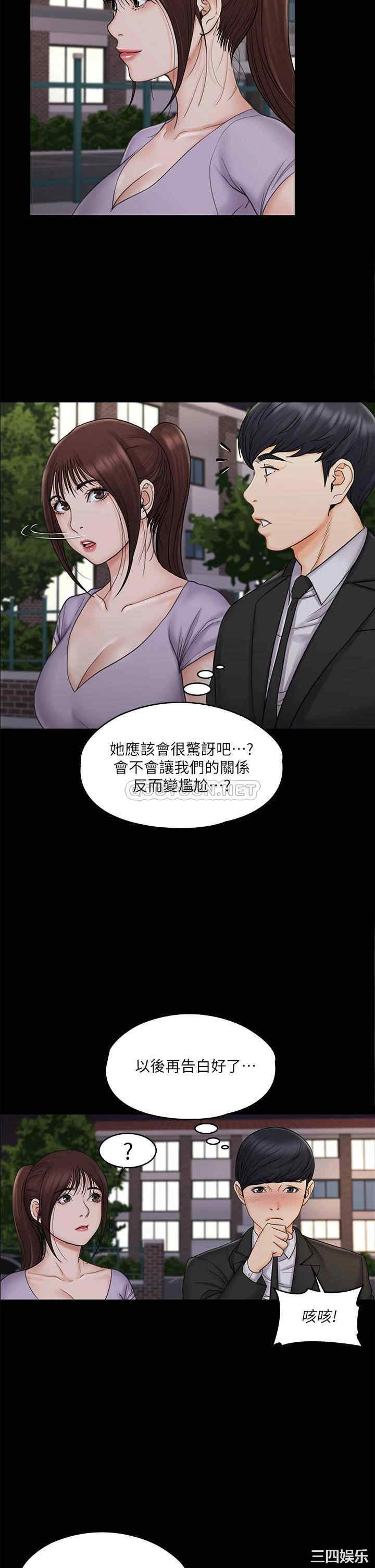 韩国漫画我投降了,女教练韩漫_我投降了,女教练-第20话在线免费阅读-韩国漫画-第33张图片
