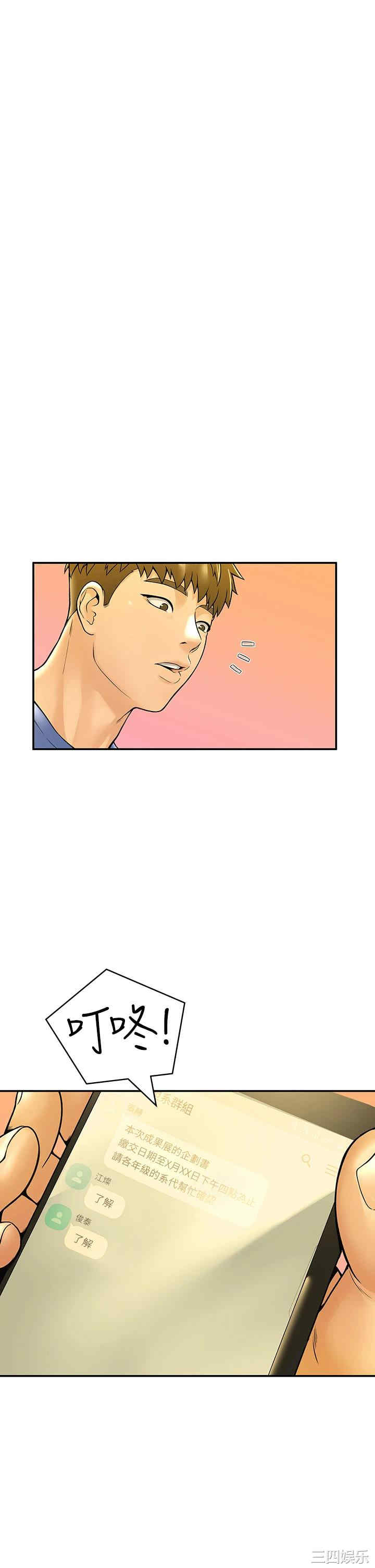 韩国漫画韩漫_大学棒棒堂-第38话在线免费阅读-韩国漫画-第34张图片