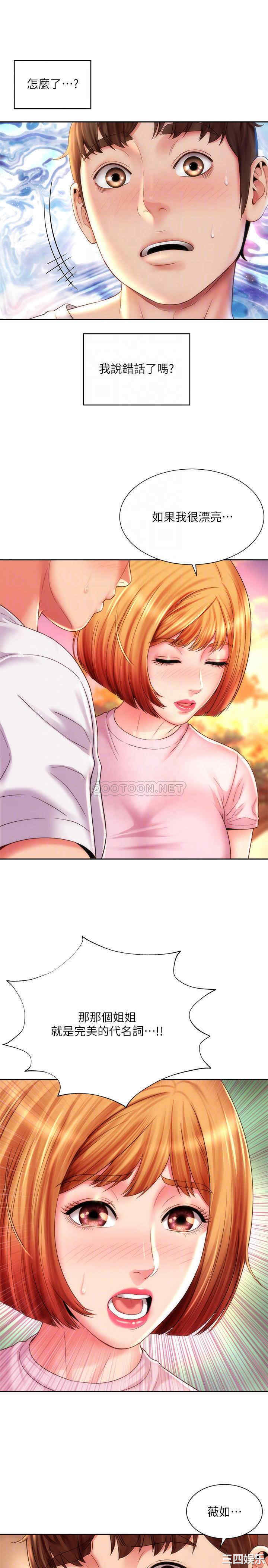 韩国漫画韩漫_海滩女神-第13话在线免费阅读-韩国漫画-第16张图片