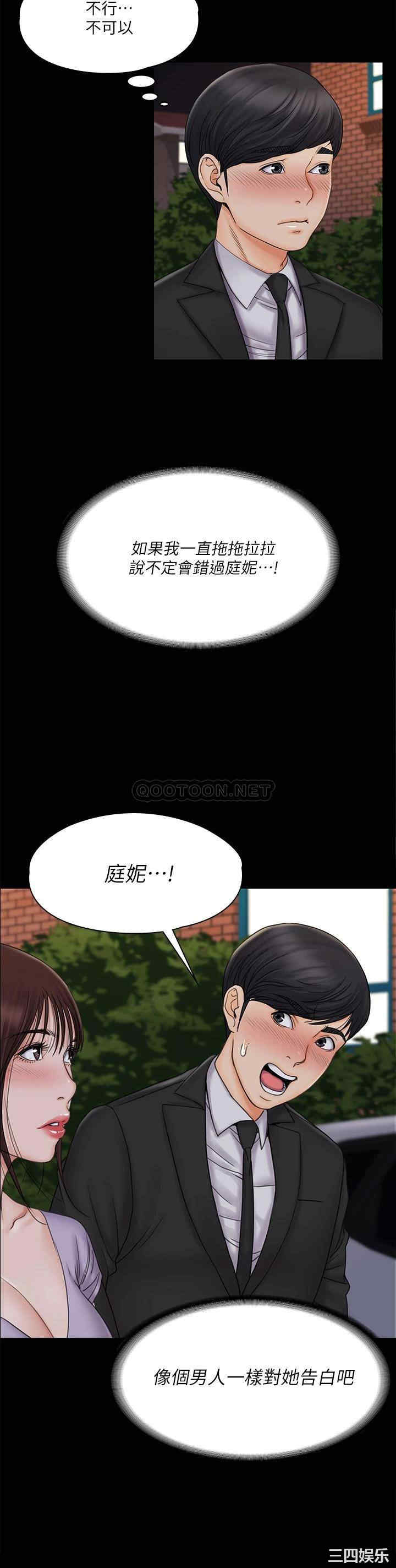 韩国漫画我投降了,女教练韩漫_我投降了,女教练-第20话在线免费阅读-韩国漫画-第34张图片