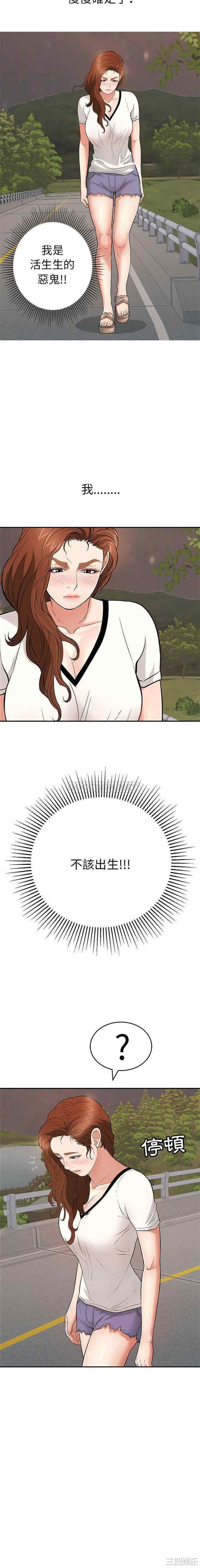 韩国漫画致命的你韩漫_致命的你-第86话在线免费阅读-韩国漫画-第17张图片