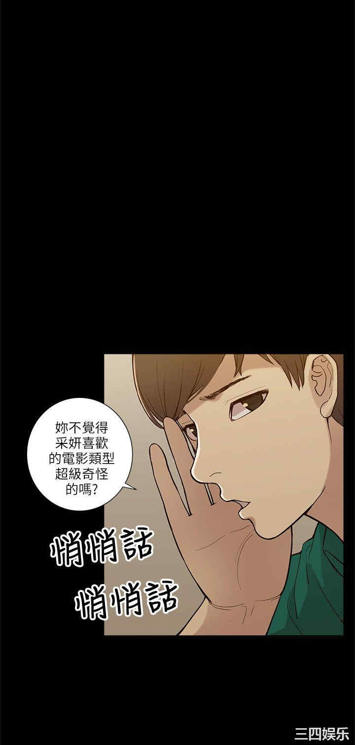 韩国漫画我的M属性学姐韩漫_我的M属性学姐-第6话在线免费阅读-韩国漫画-第8张图片