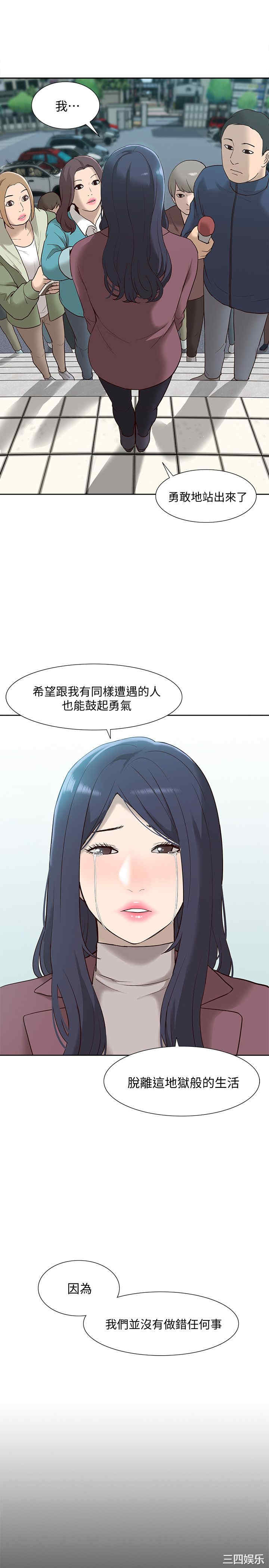 韩国漫画我的M属性学姐韩漫_我的M属性学姐-第49话在线免费阅读-韩国漫画-第14张图片