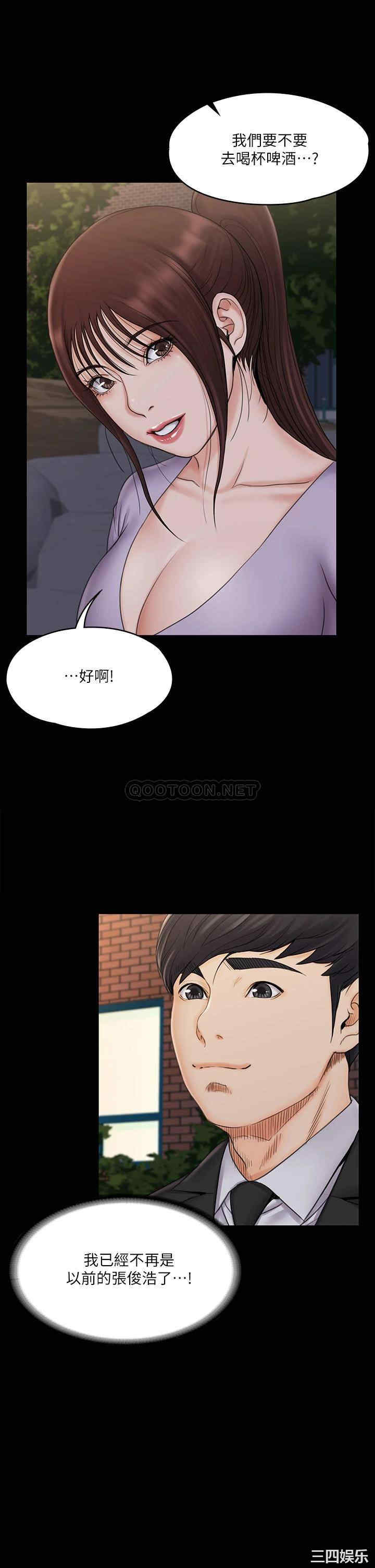 韩国漫画我投降了,女教练韩漫_我投降了,女教练-第20话在线免费阅读-韩国漫画-第35张图片