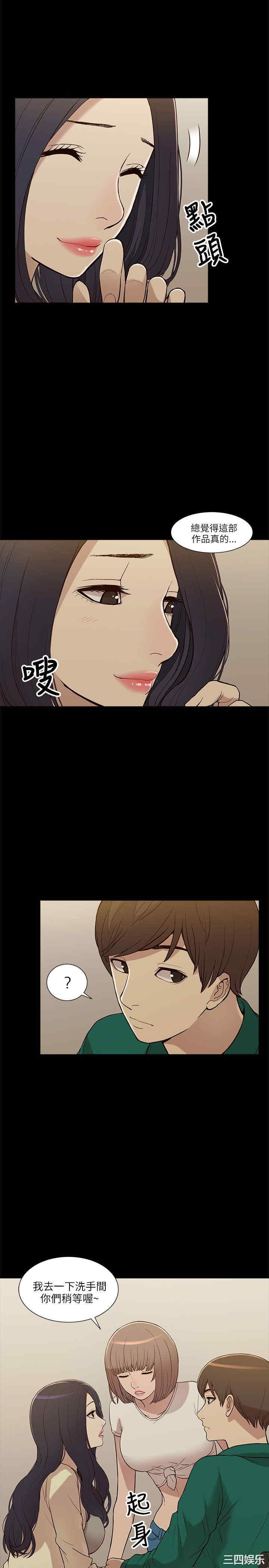 韩国漫画我的M属性学姐韩漫_我的M属性学姐-第6话在线免费阅读-韩国漫画-第9张图片