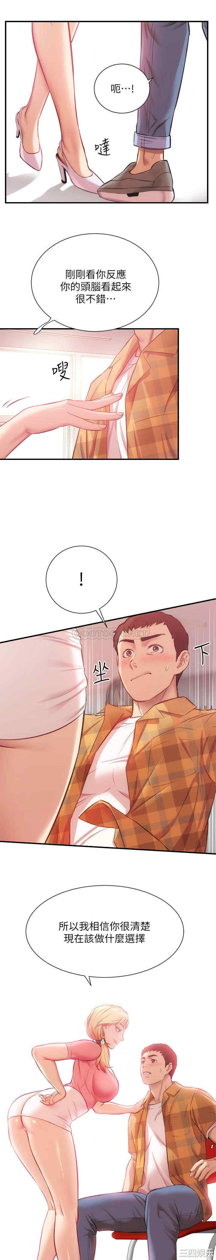 韩国漫画韩漫_弟妹诊撩室-第19话在线免费阅读-韩国漫画-第11张图片