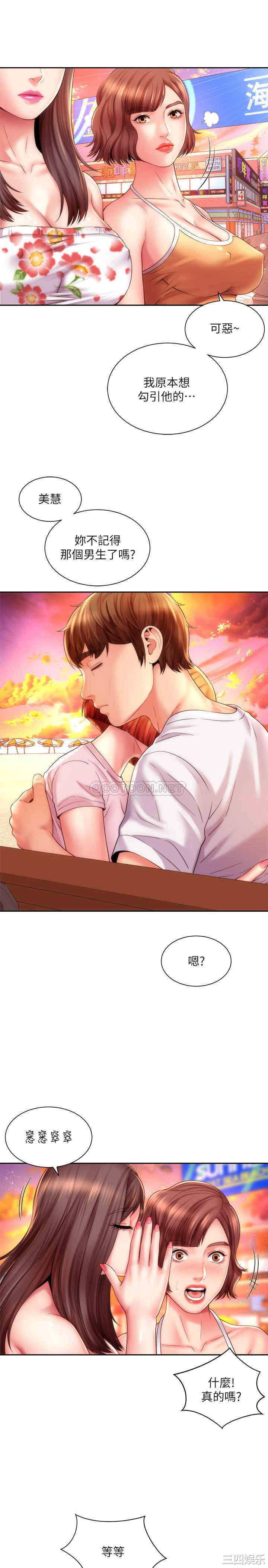 韩国漫画韩漫_海滩女神-第13话在线免费阅读-韩国漫画-第19张图片