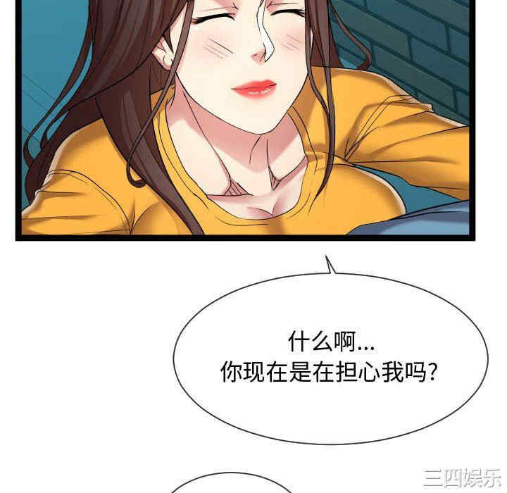 韩国漫画隔壁邻居好奇怪韩漫_隔壁邻居好奇怪-第14话在线免费阅读-韩国漫画-第118张图片