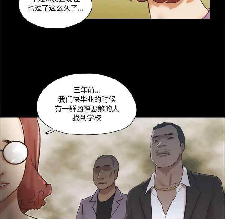 韩国漫画前任的陷阱韩漫_前任的陷阱-第31话在线免费阅读-韩国漫画-第75张图片
