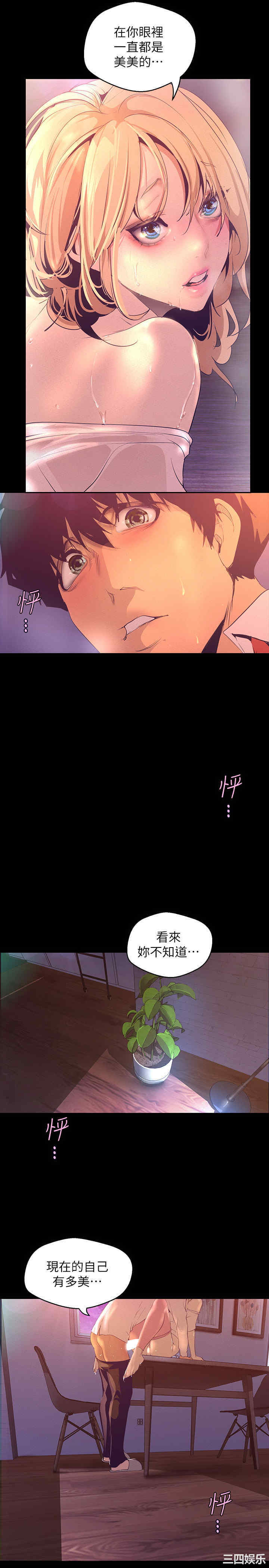 韩国漫画美丽新世界韩漫_美丽新世界-第110话在线免费阅读-韩国漫画-第15张图片