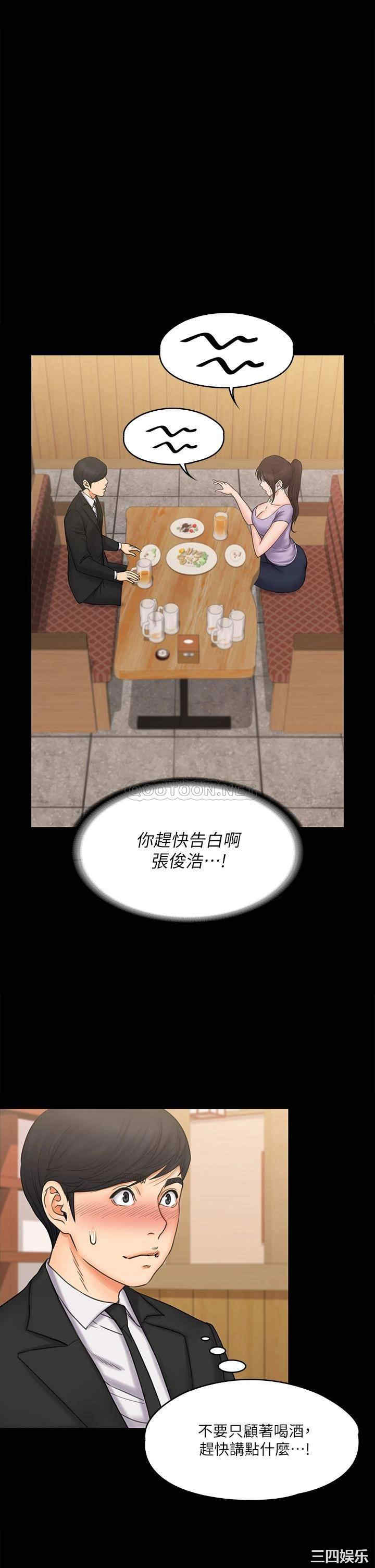 韩国漫画我投降了,女教练韩漫_我投降了,女教练-第20话在线免费阅读-韩国漫画-第36张图片