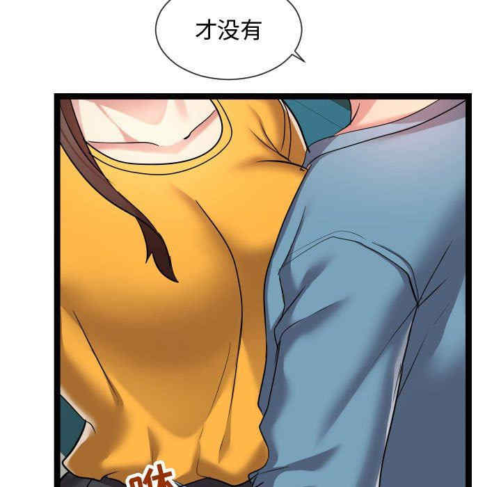 韩国漫画隔壁邻居好奇怪韩漫_隔壁邻居好奇怪-第14话在线免费阅读-韩国漫画-第119张图片
