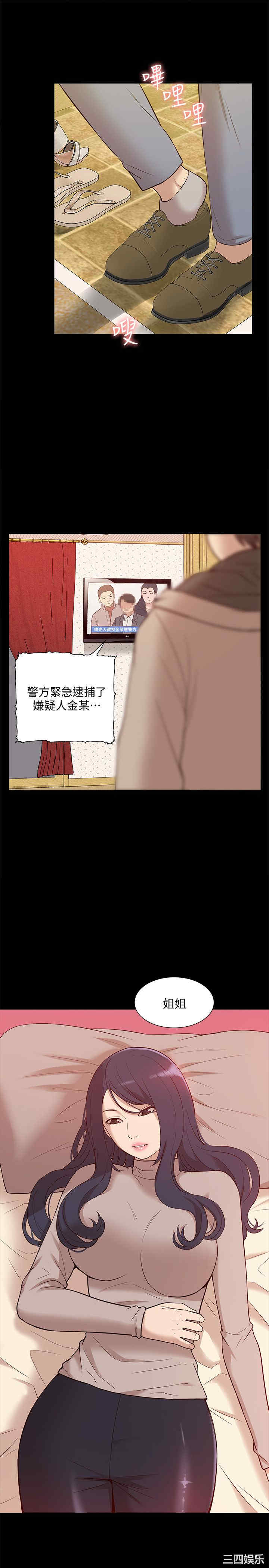 韩国漫画我的M属性学姐韩漫_我的M属性学姐-第49话在线免费阅读-韩国漫画-第16张图片