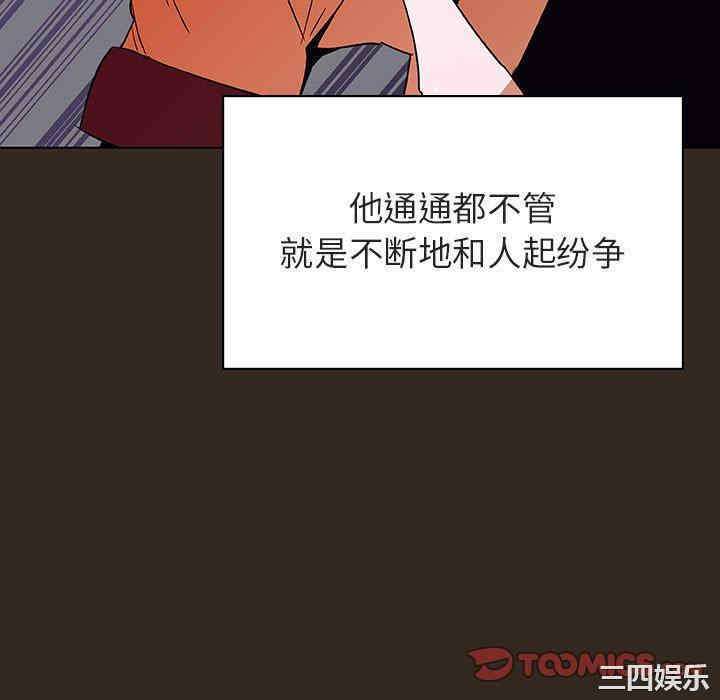 韩国漫画与上司的密约/秘密合约韩漫_与上司的密约/秘密合约-第55话在线免费阅读-韩国漫画-第52张图片