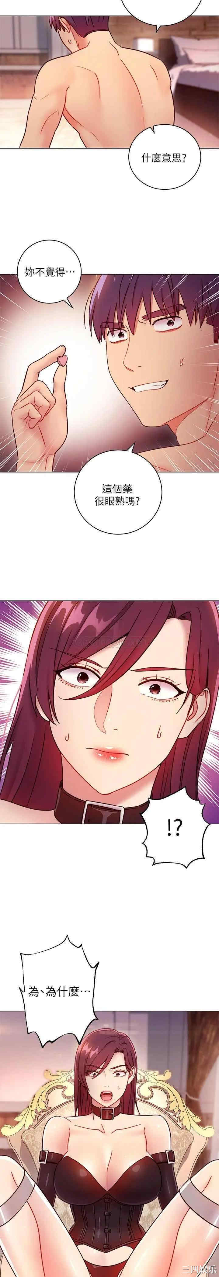 韩国漫画韩漫_继母的朋友们-第50话在线免费阅读-韩国漫画-第31张图片