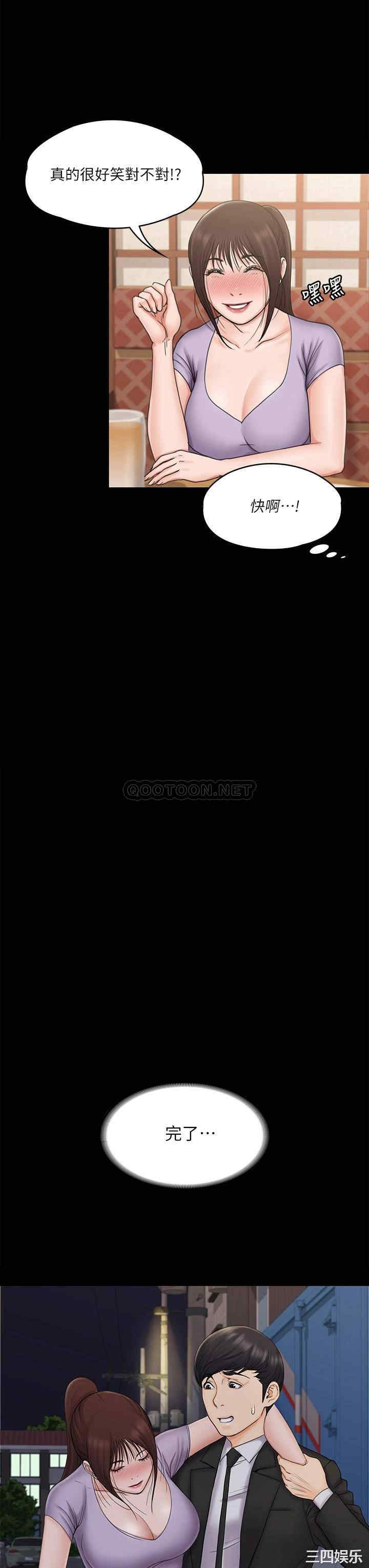 韩国漫画我投降了,女教练韩漫_我投降了,女教练-第20话在线免费阅读-韩国漫画-第37张图片