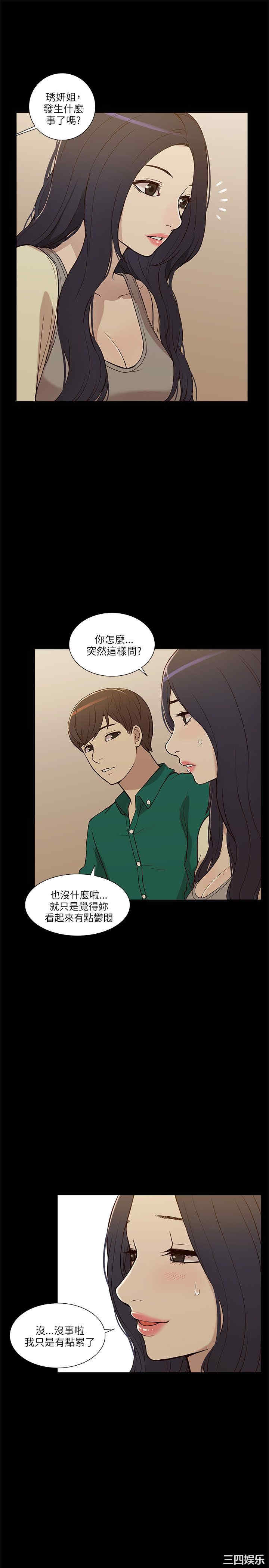 韩国漫画我的M属性学姐韩漫_我的M属性学姐-第6话在线免费阅读-韩国漫画-第11张图片