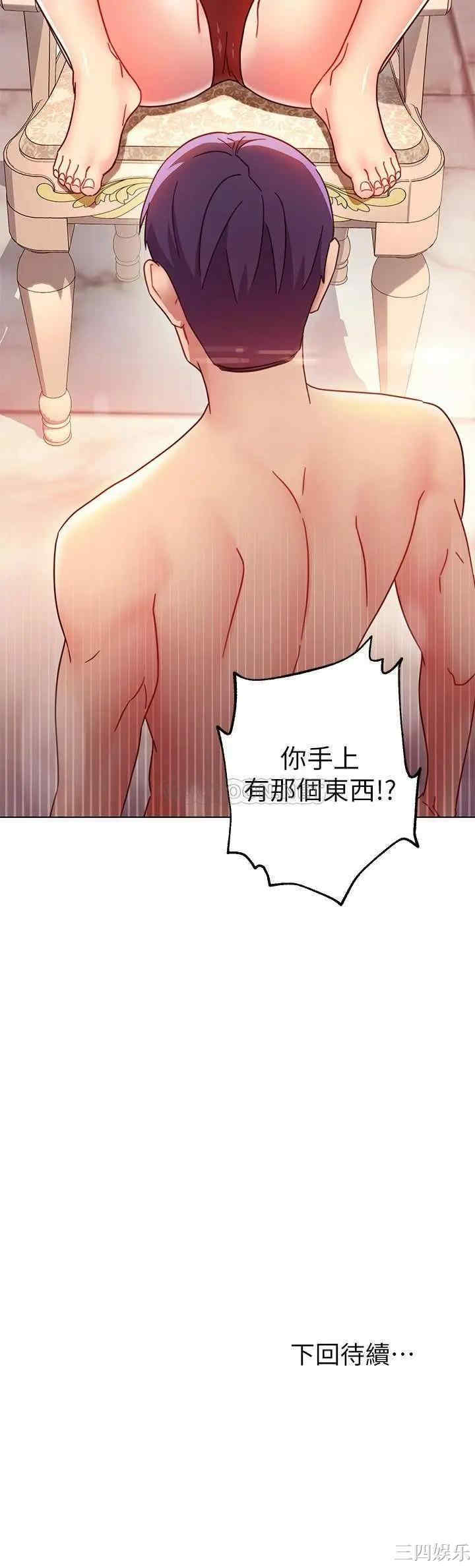 韩国漫画韩漫_继母的朋友们-第50话在线免费阅读-韩国漫画-第32张图片